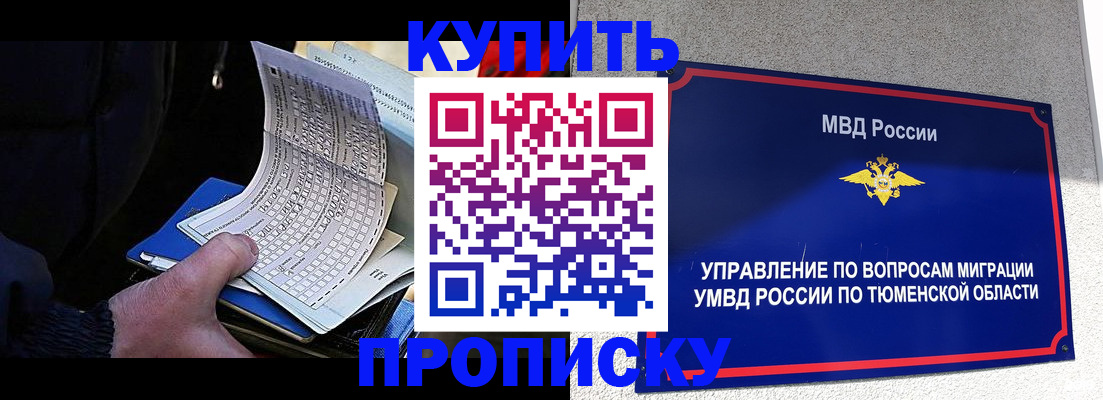 прописка штамп в Лосино-Петровском