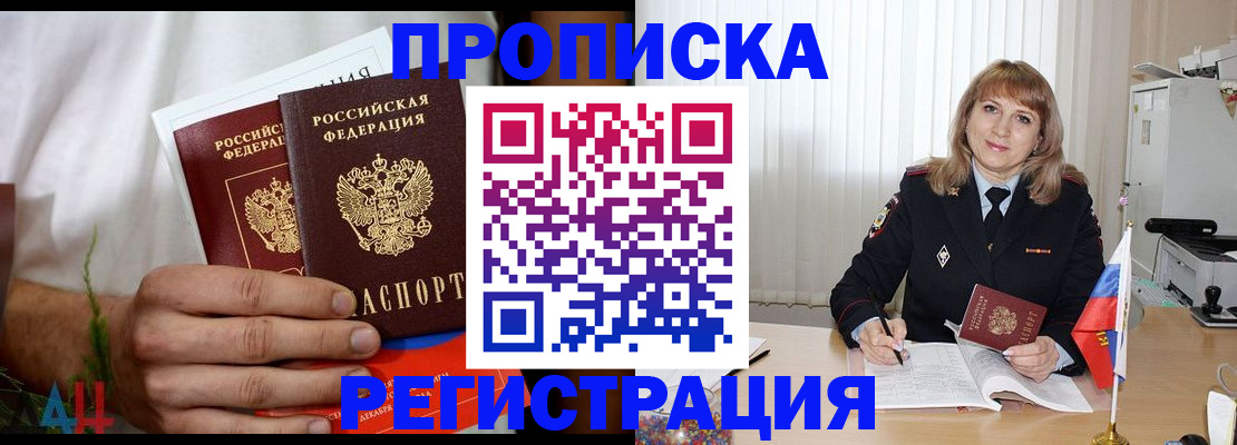 миграционный учет в Лосино-Петровском