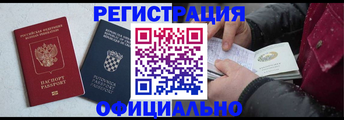 временная регистрация гарантия в Лосино-Петровском