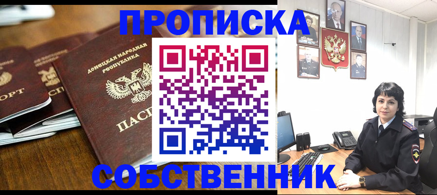 временная регистрация для школы в Лосино-Петровском