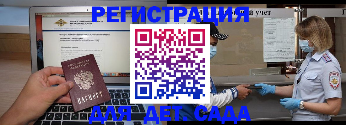 временная регистрация в Лосино-Петровском