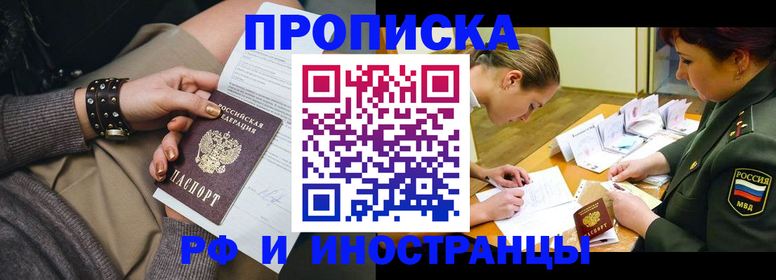 временная регистрация законно в Лосино-Петровском